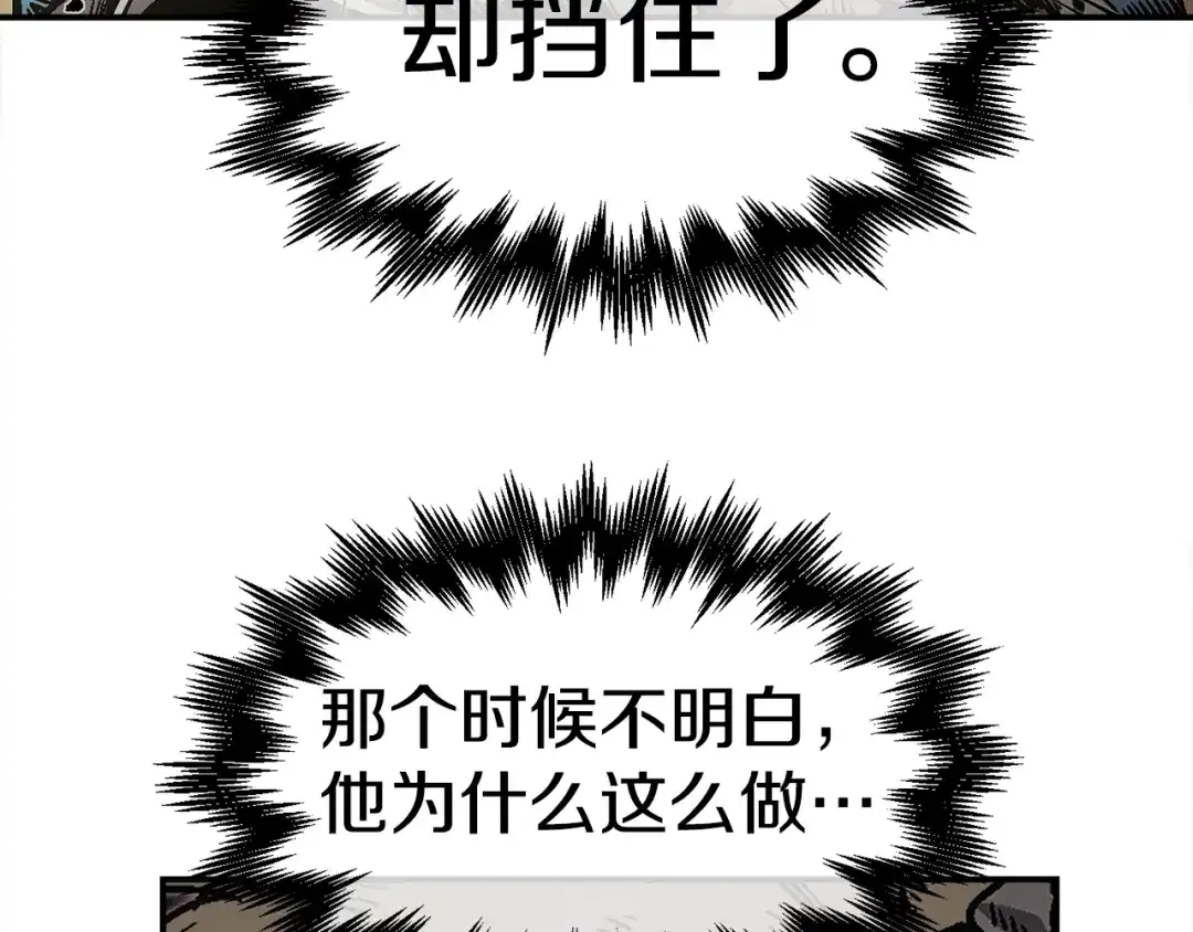 《百万博主战斗风暴》第47话 愤怒的漩涡 第146页