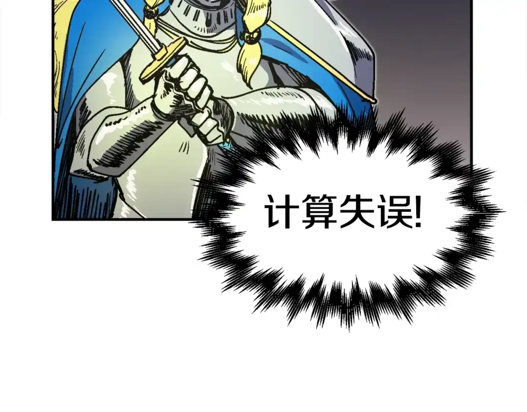 《百万博主战斗风暴》第47话 愤怒的漩涡 第51页