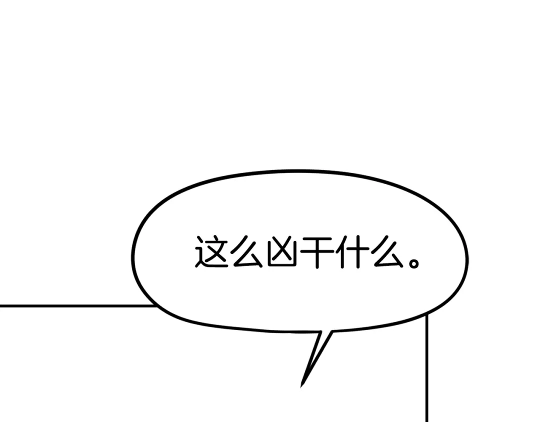 《百万博主战斗风暴》第47话 愤怒的漩涡 第234页