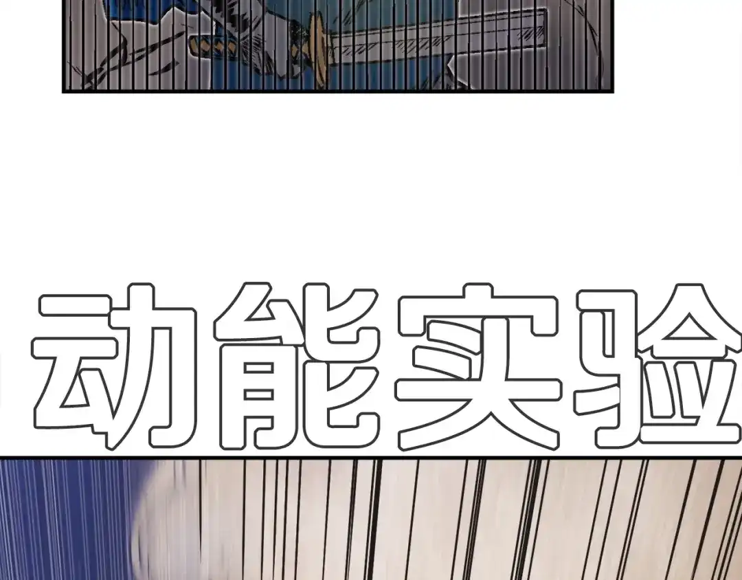 《百万博主战斗风暴》第47话 愤怒的漩涡 第62页