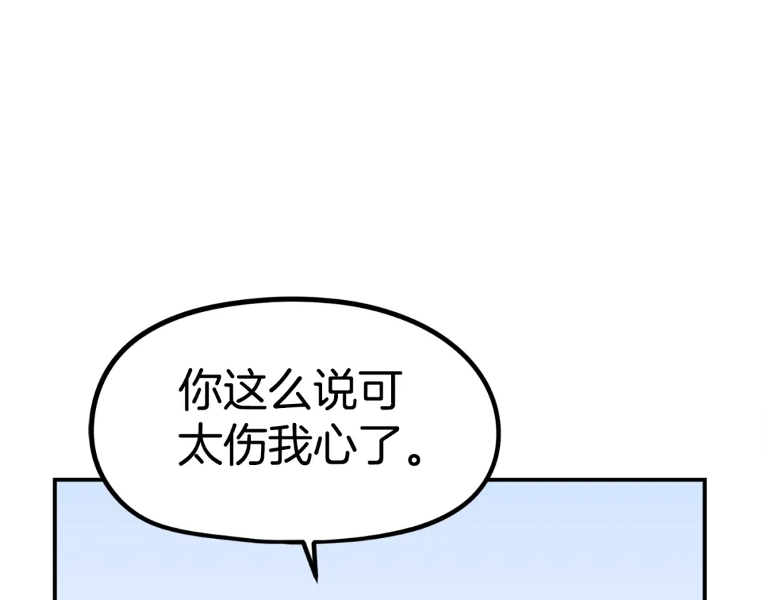 《百万博主战斗风暴》第47话 愤怒的漩涡 第225页