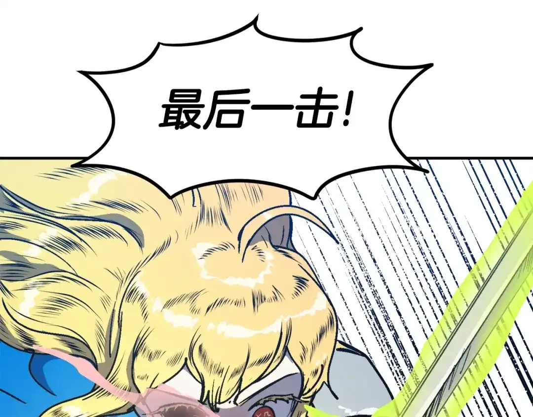 《百万博主战斗风暴》第47话 愤怒的漩涡 第154页