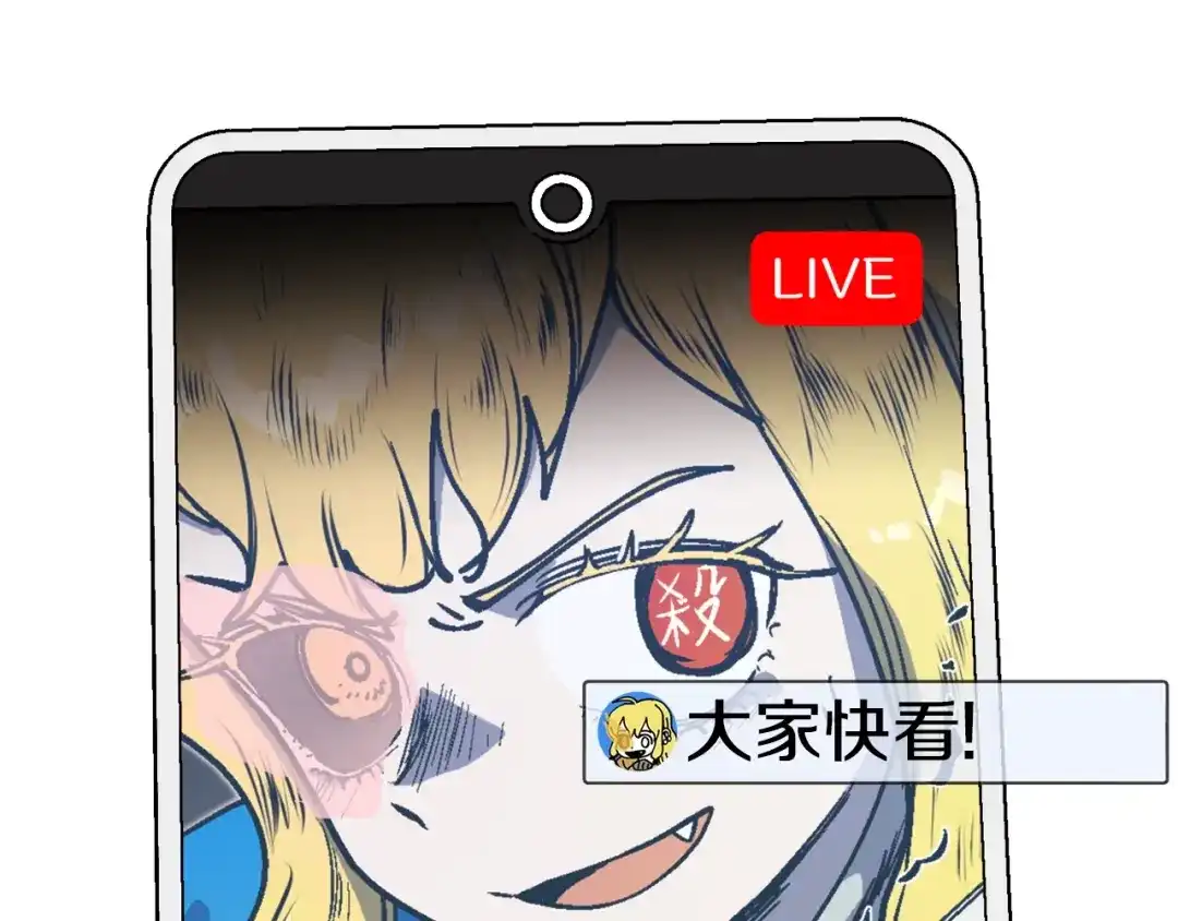 《百万博主战斗风暴》第47话 愤怒的漩涡 第95页