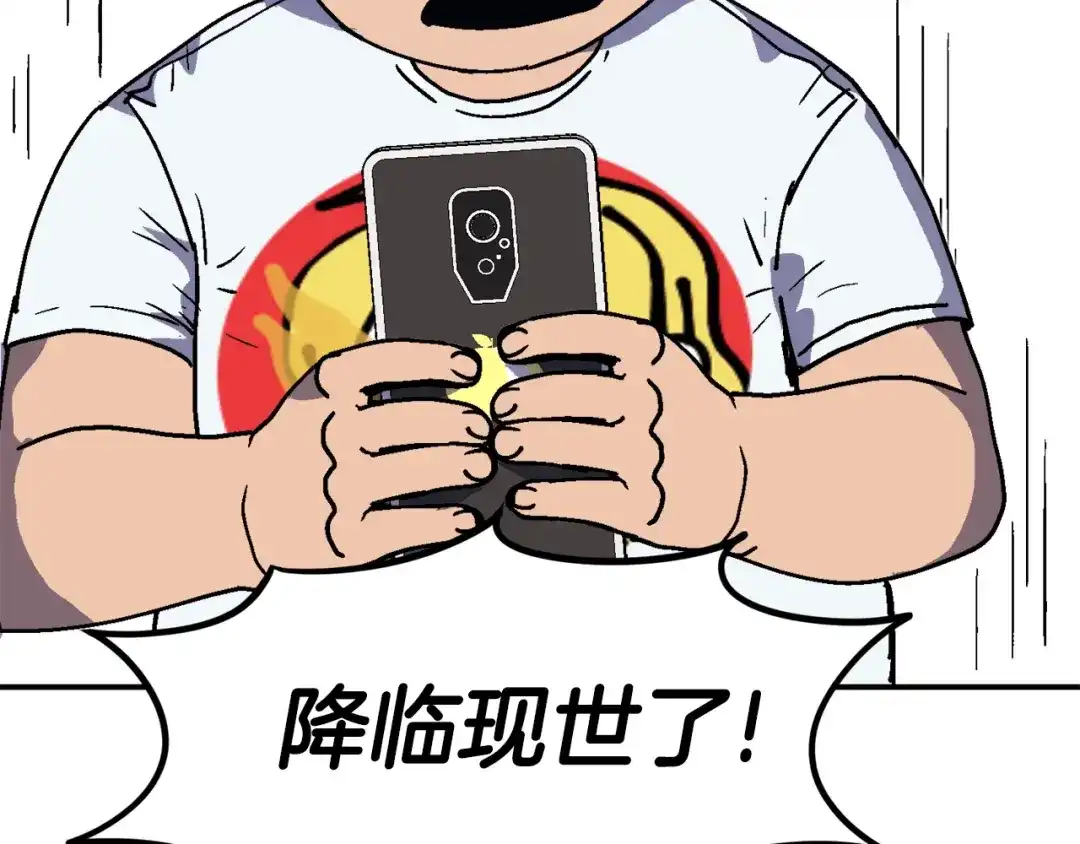 《百万博主战斗风暴》第47话 愤怒的漩涡 第99页