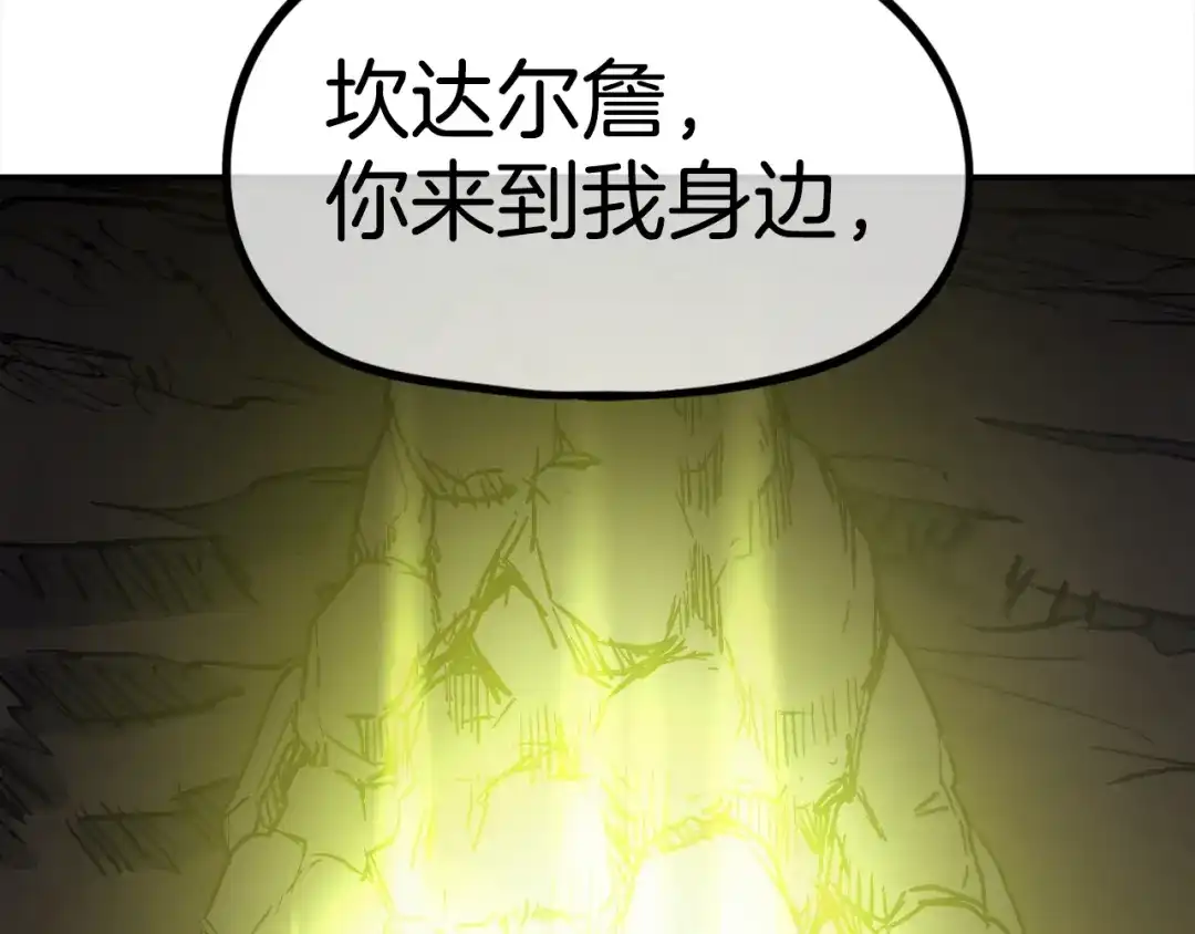 《百万博主战斗风暴》第47话 愤怒的漩涡 第20页