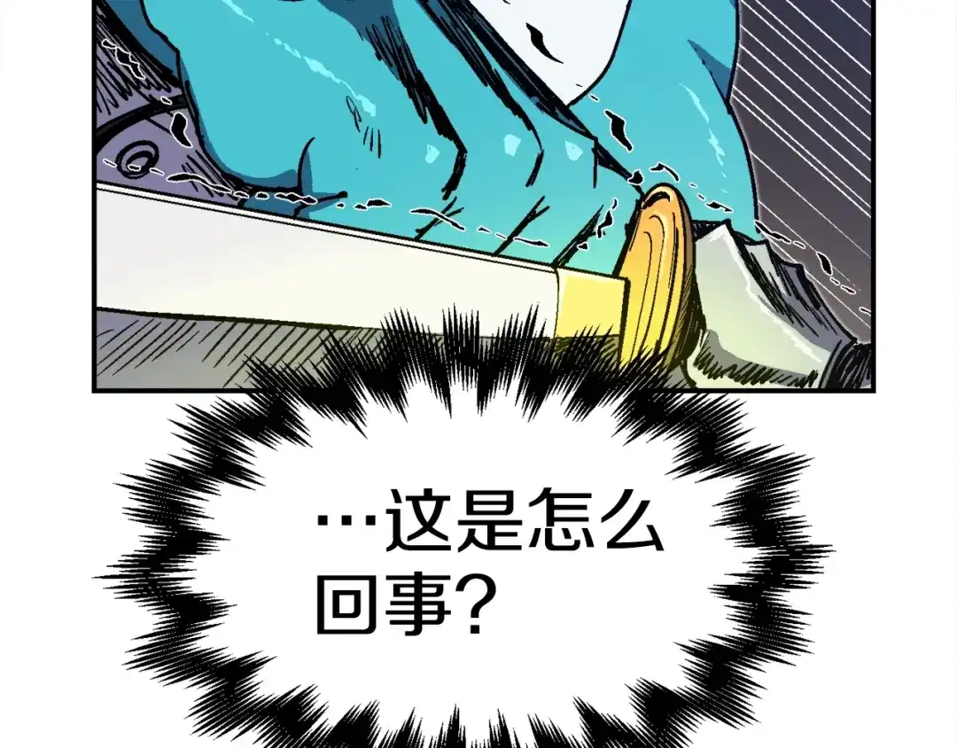 《百万博主战斗风暴》第47话 愤怒的漩涡 第85页