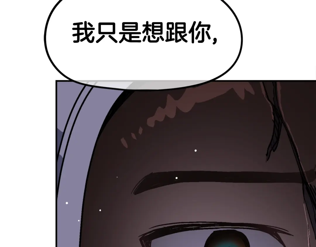 《百万博主战斗风暴》第47话 愤怒的漩涡 第237页