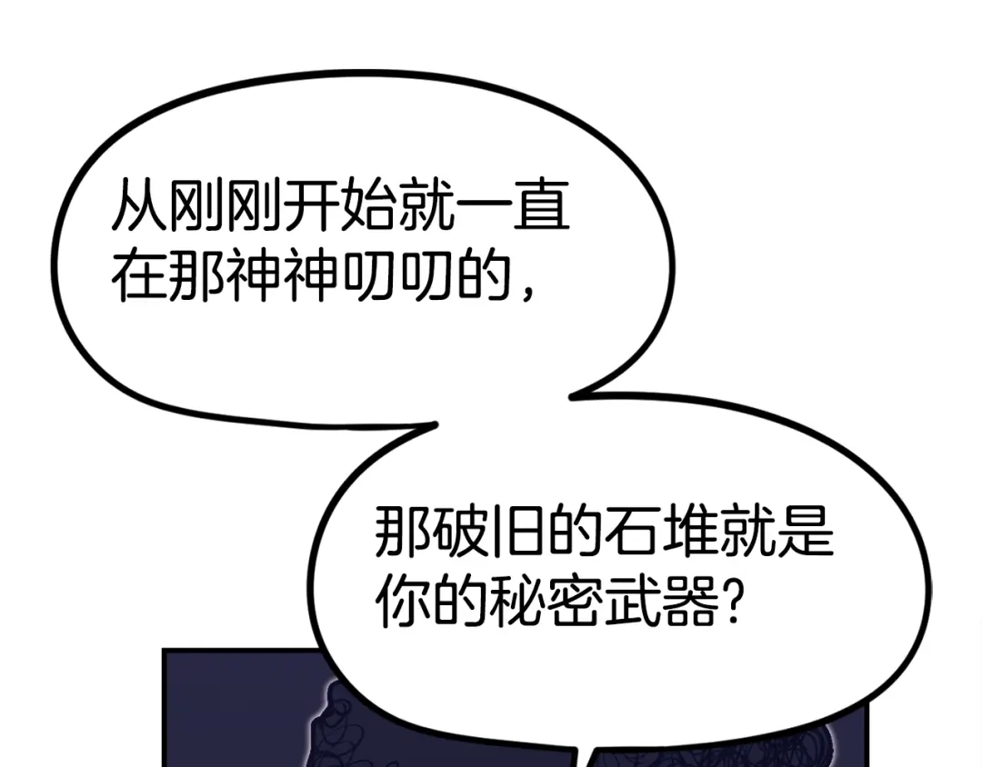 《百万博主战斗风暴》第47话 愤怒的漩涡 第15页