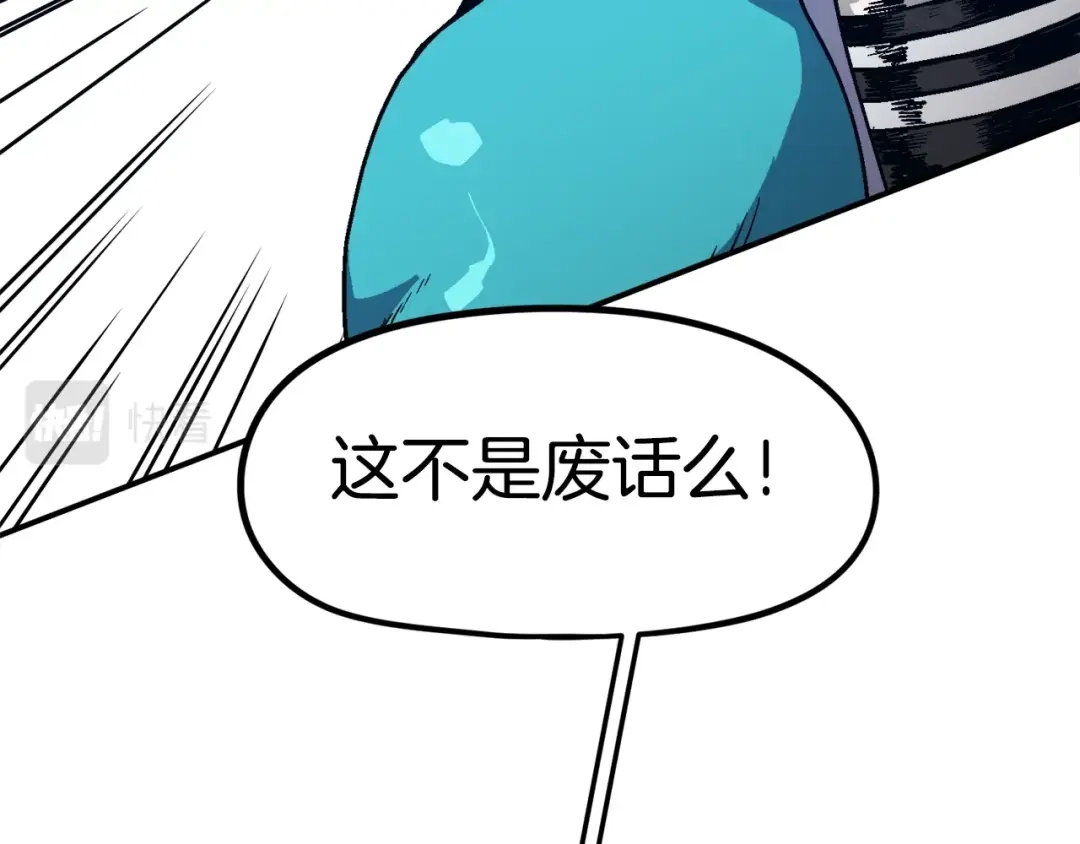 《百万博主战斗风暴》第47话 愤怒的漩涡 第134页