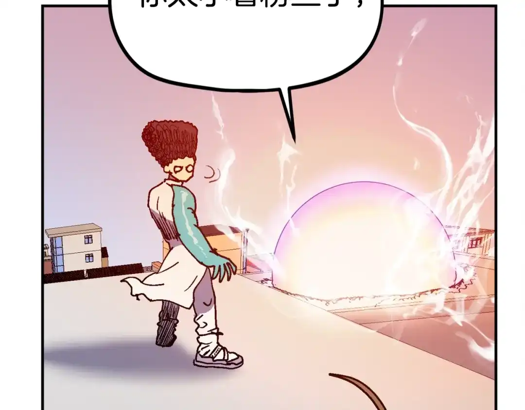 《百万博主战斗风暴》第47话 愤怒的漩涡 第191页
