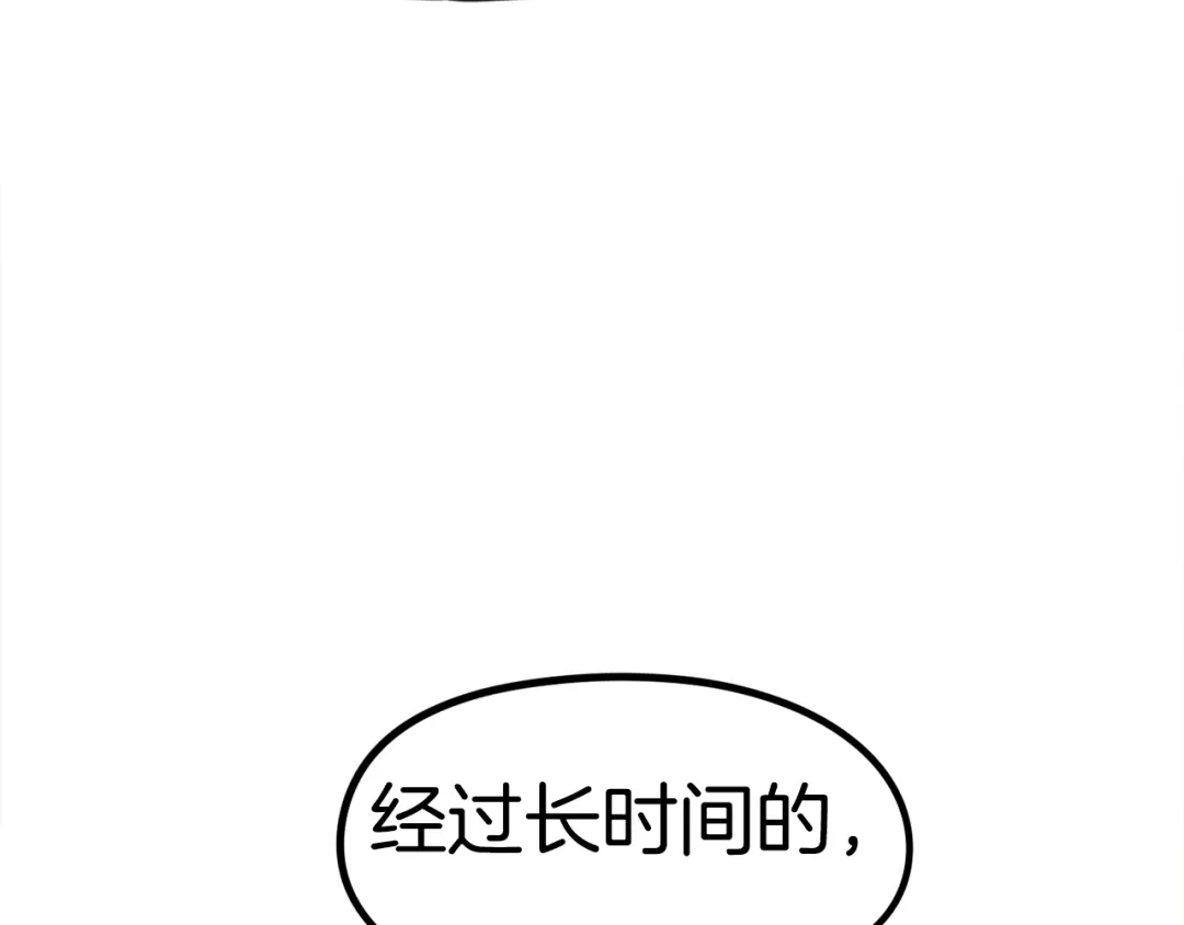 《百万博主战斗风暴》第47话 愤怒的漩涡 第26页
