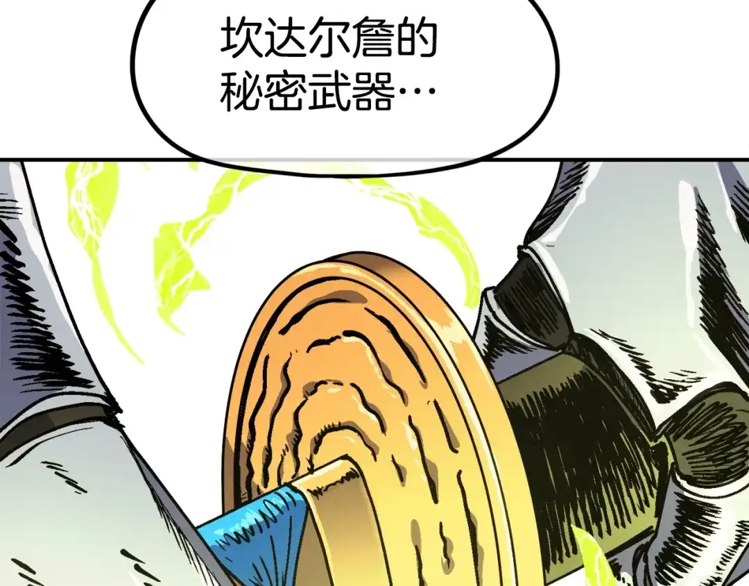 《百万博主战斗风暴》第47话 愤怒的漩涡 第199页