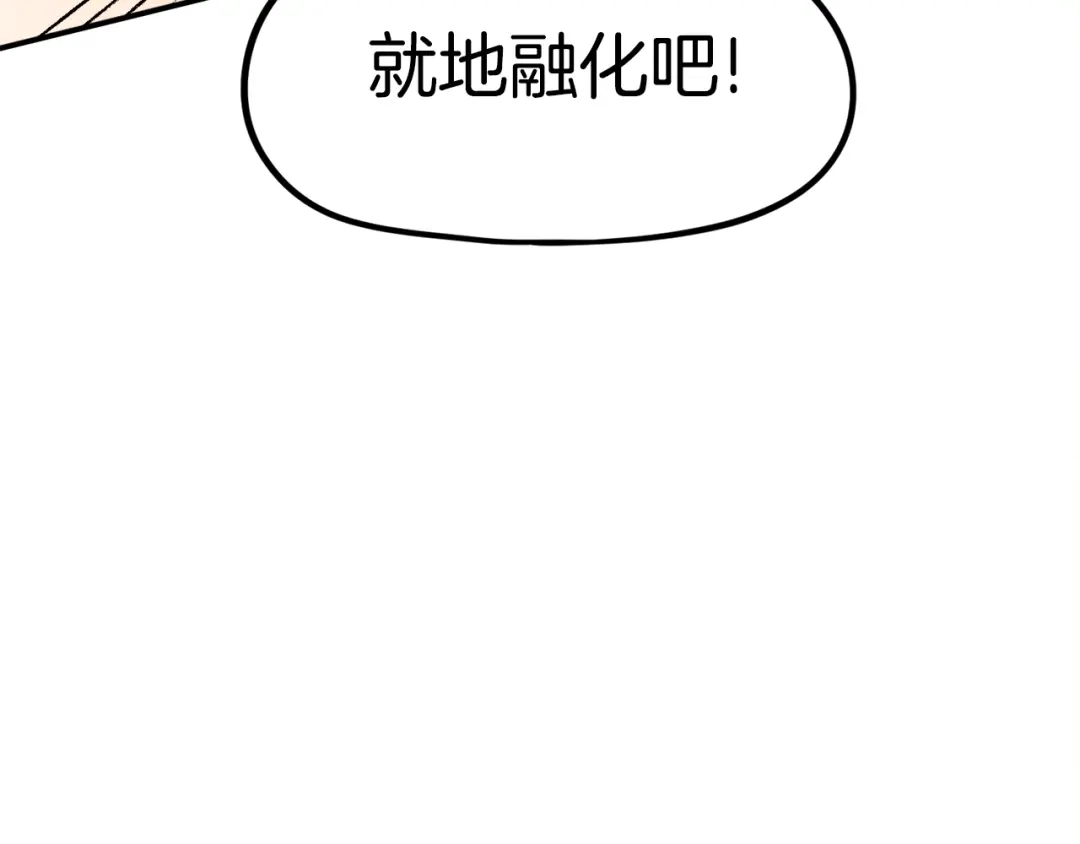 《百万博主战斗风暴》第47话 愤怒的漩涡 第178页
