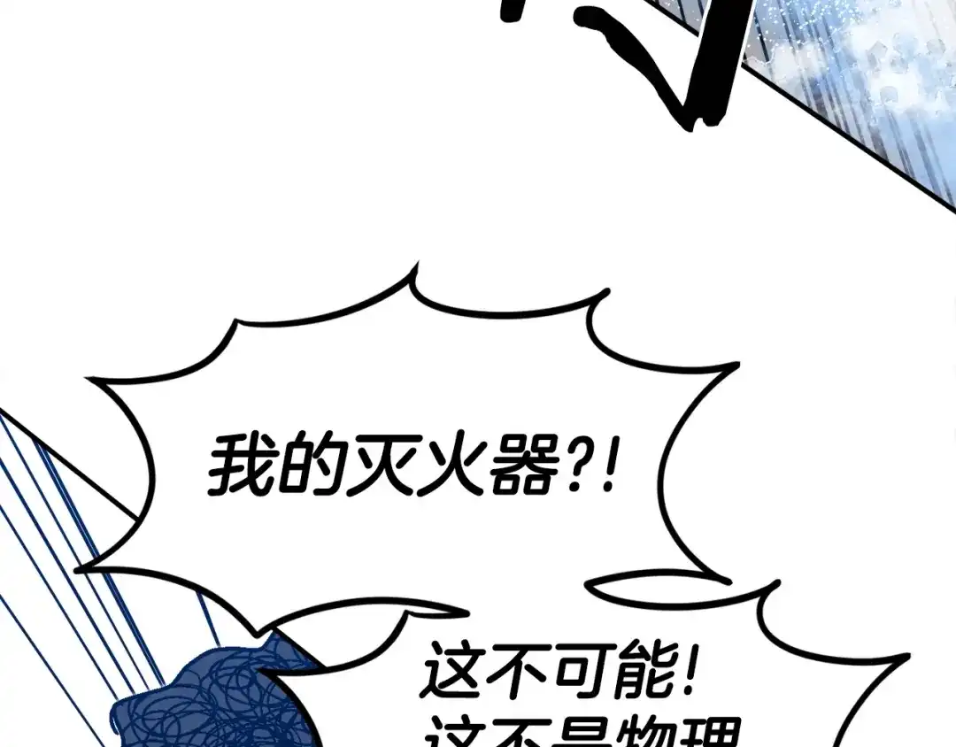 《百万博主战斗风暴》第47话 愤怒的漩涡 第132页