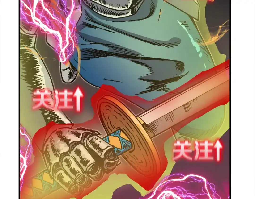 《百万博主战斗风暴》第47话 愤怒的漩涡 第102页