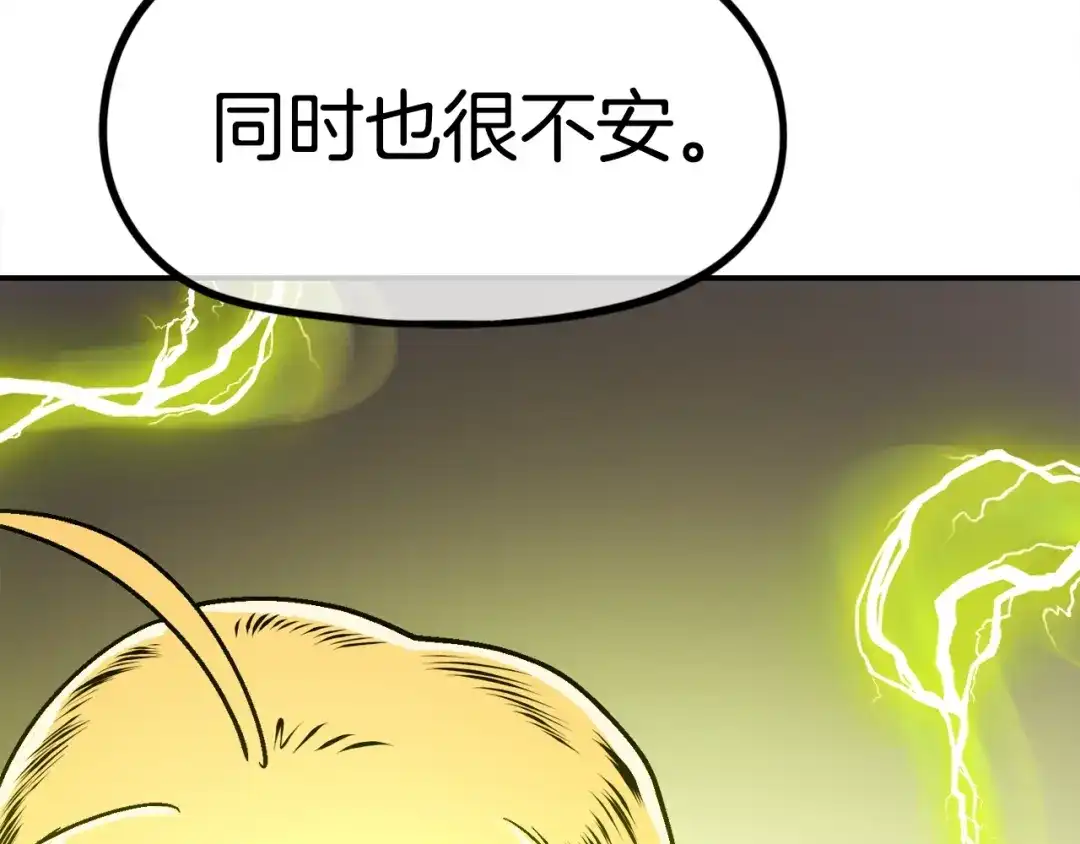 《百万博主战斗风暴》第47话 愤怒的漩涡 第24页