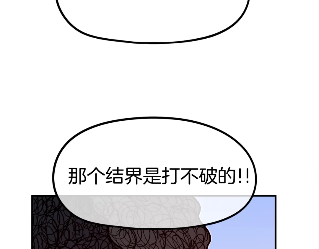 《百万博主战斗风暴》第47话 愤怒的漩涡 第196页