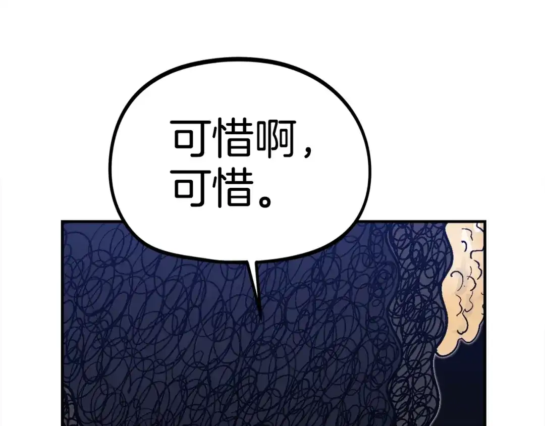 《百万博主战斗风暴》第47话 愤怒的漩涡 第77页