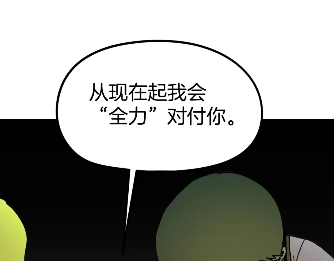 《百万博主战斗风暴》第47话 愤怒的漩涡 第41页