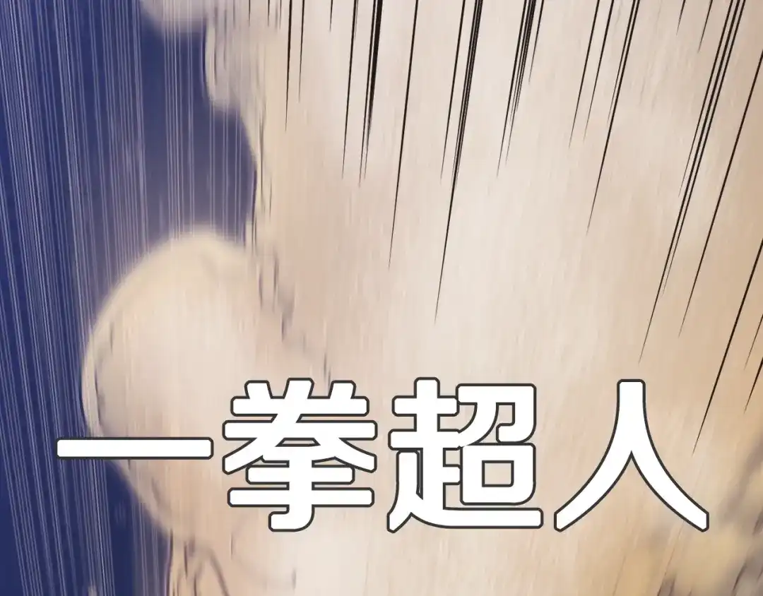 《百万博主战斗风暴》第47话 愤怒的漩涡 第63页
