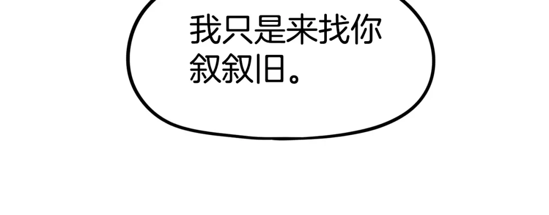 《百万博主战斗风暴》第47话 愤怒的漩涡 第227页