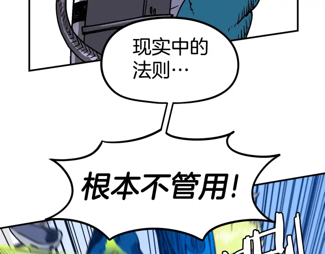 《百万博主战斗风暴》第47话 愤怒的漩涡 第137页
