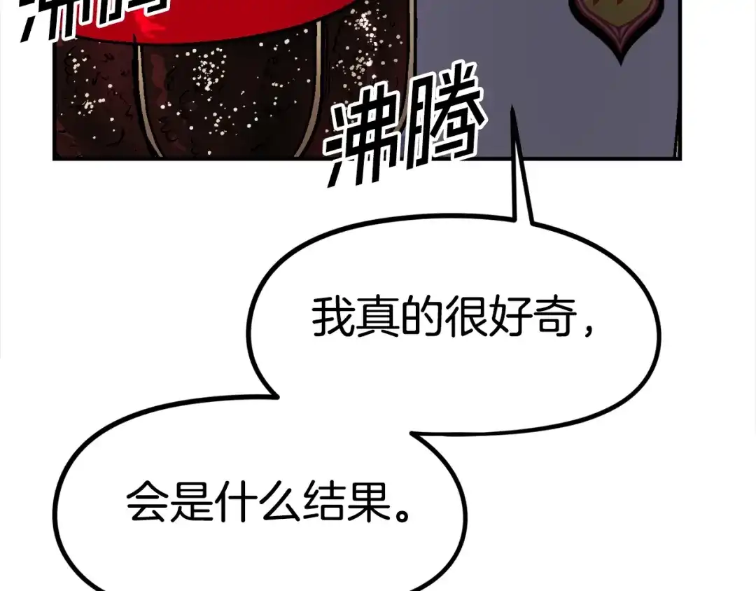《百万博主战斗风暴》第47话 愤怒的漩涡 第58页