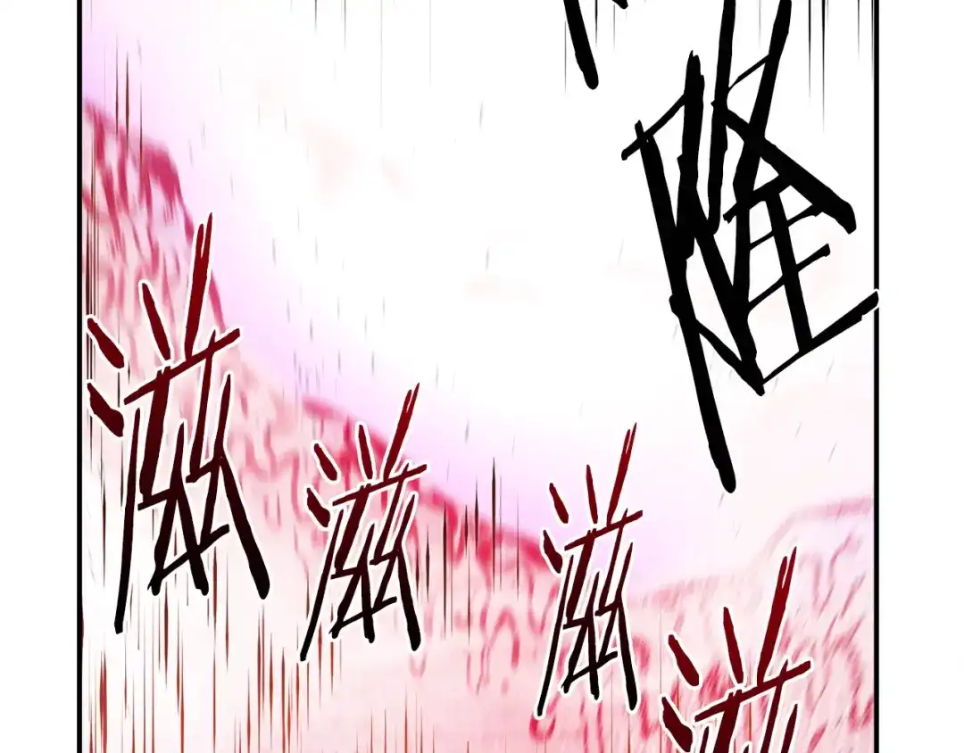 《百万博主战斗风暴》第47话 愤怒的漩涡 第173页