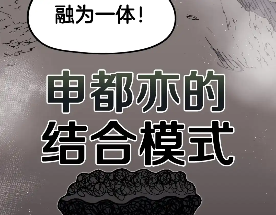 《百万博主战斗风暴》第47话 愤怒的漩涡 第35页
