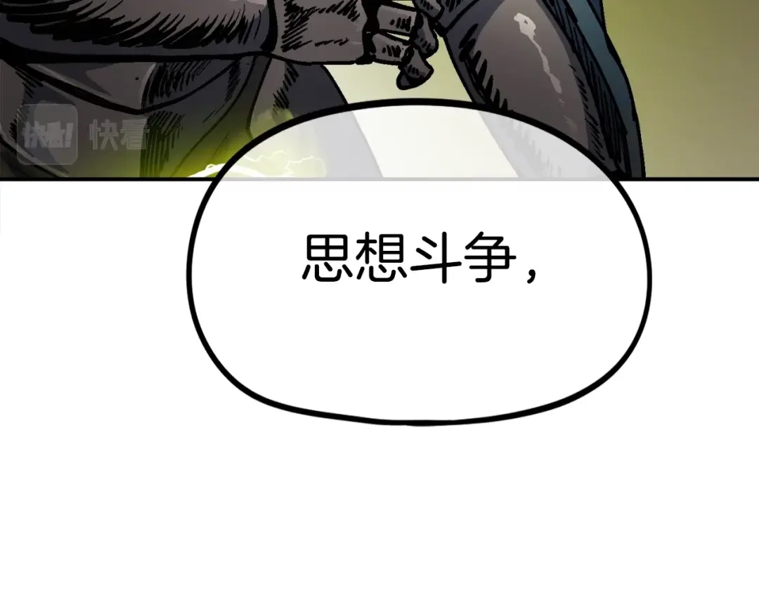 《百万博主战斗风暴》第47话 愤怒的漩涡 第28页