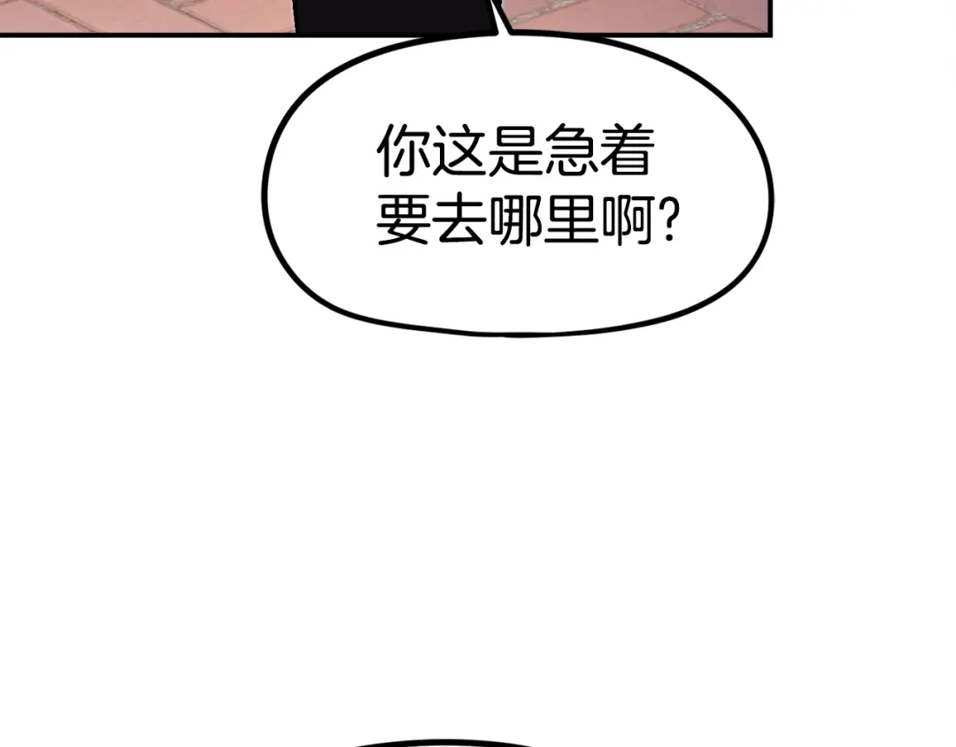 《百万博主战斗风暴》第47话 愤怒的漩涡 第222页