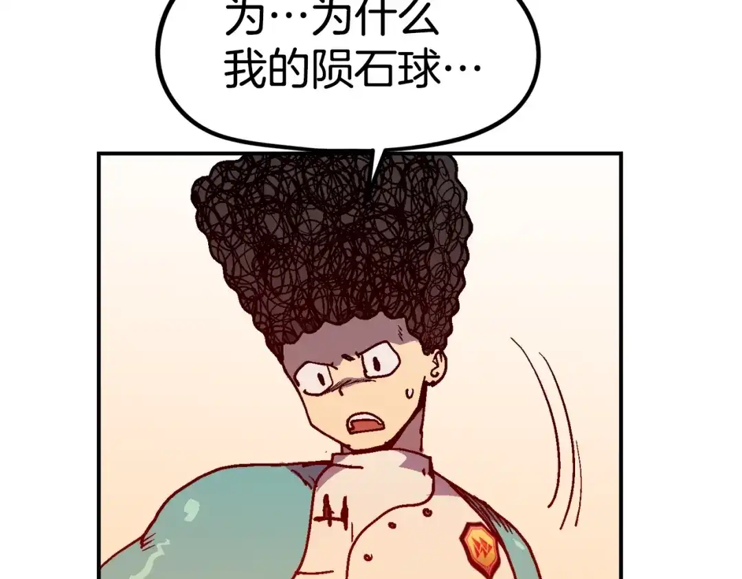 《百万博主战斗风暴》第47话 愤怒的漩涡 第188页