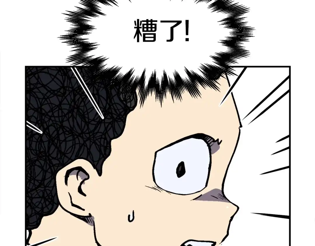 《百万博主战斗风暴》第47话 愤怒的漩涡 第201页