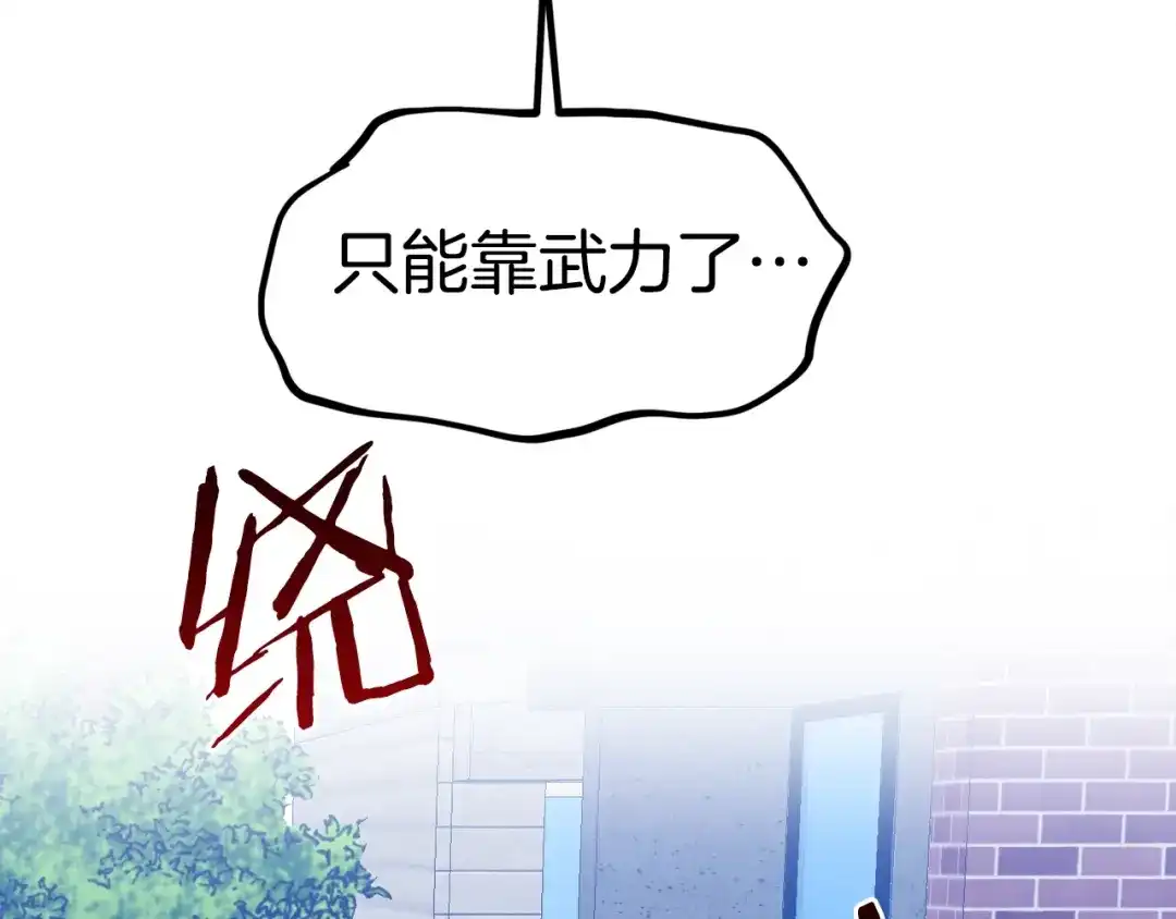 《百万博主战斗风暴》第47话 愤怒的漩涡 第230页