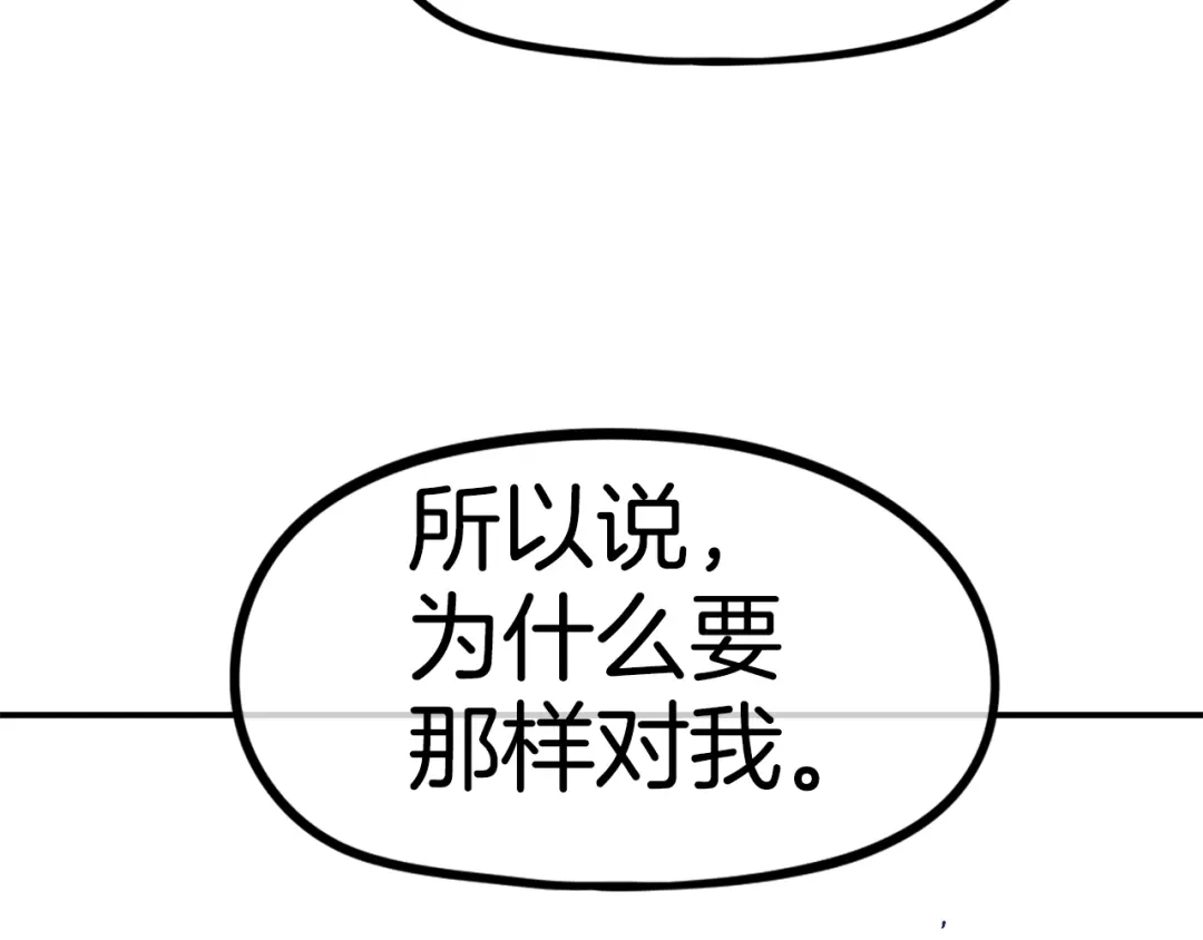 《百万博主战斗风暴》第48话 守护者 第72页
