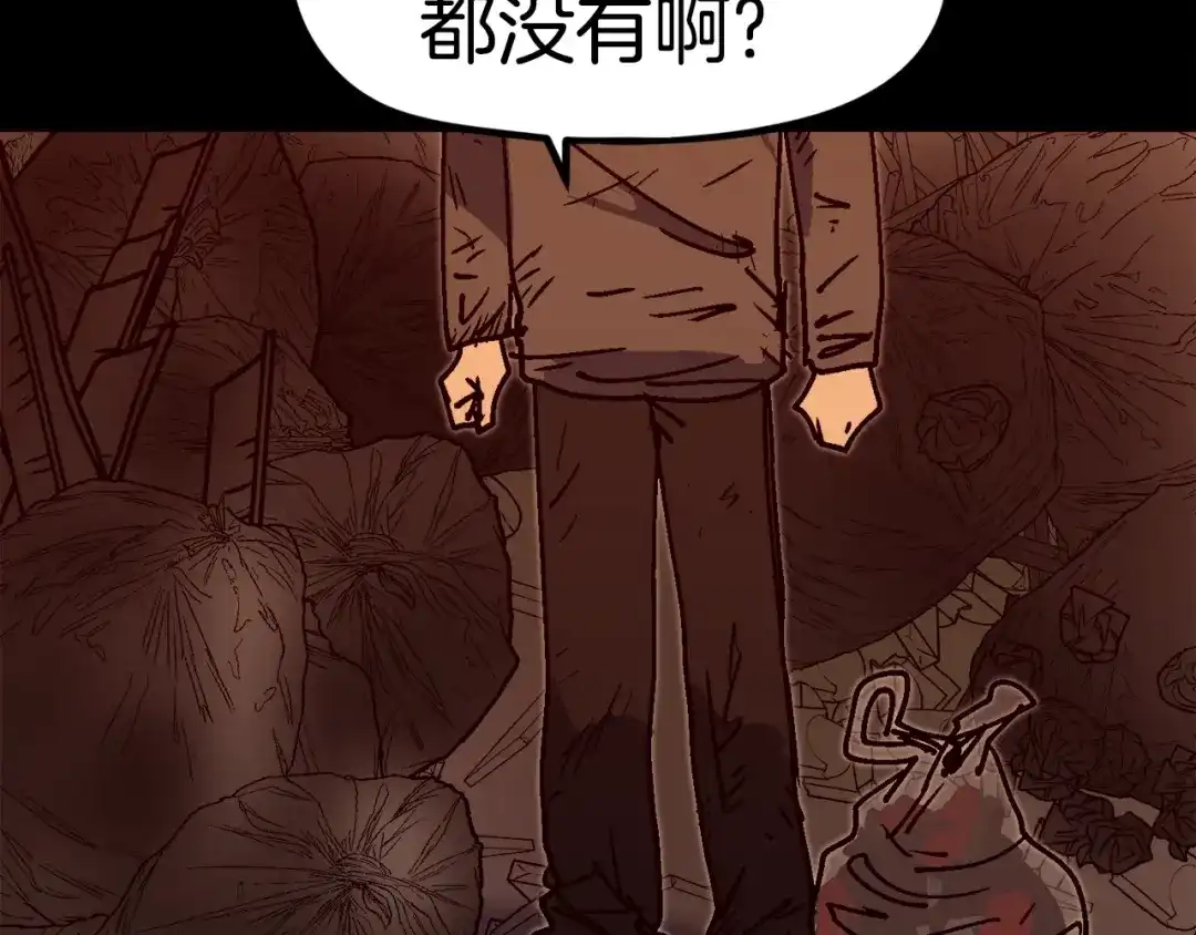 《百万博主战斗风暴》第48话 守护者 第201页