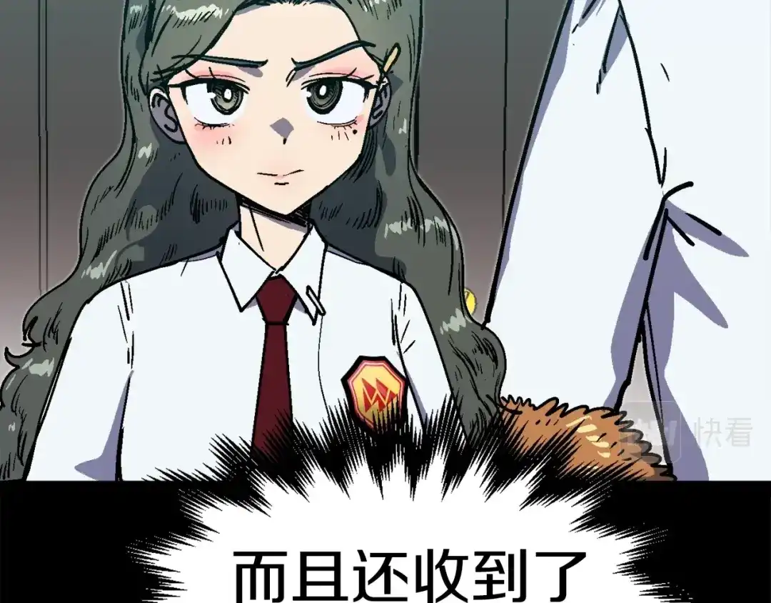 《百万博主战斗风暴》第48话 守护者 第86页