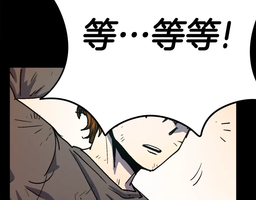 《百万博主战斗风暴》第48话 守护者 第34页