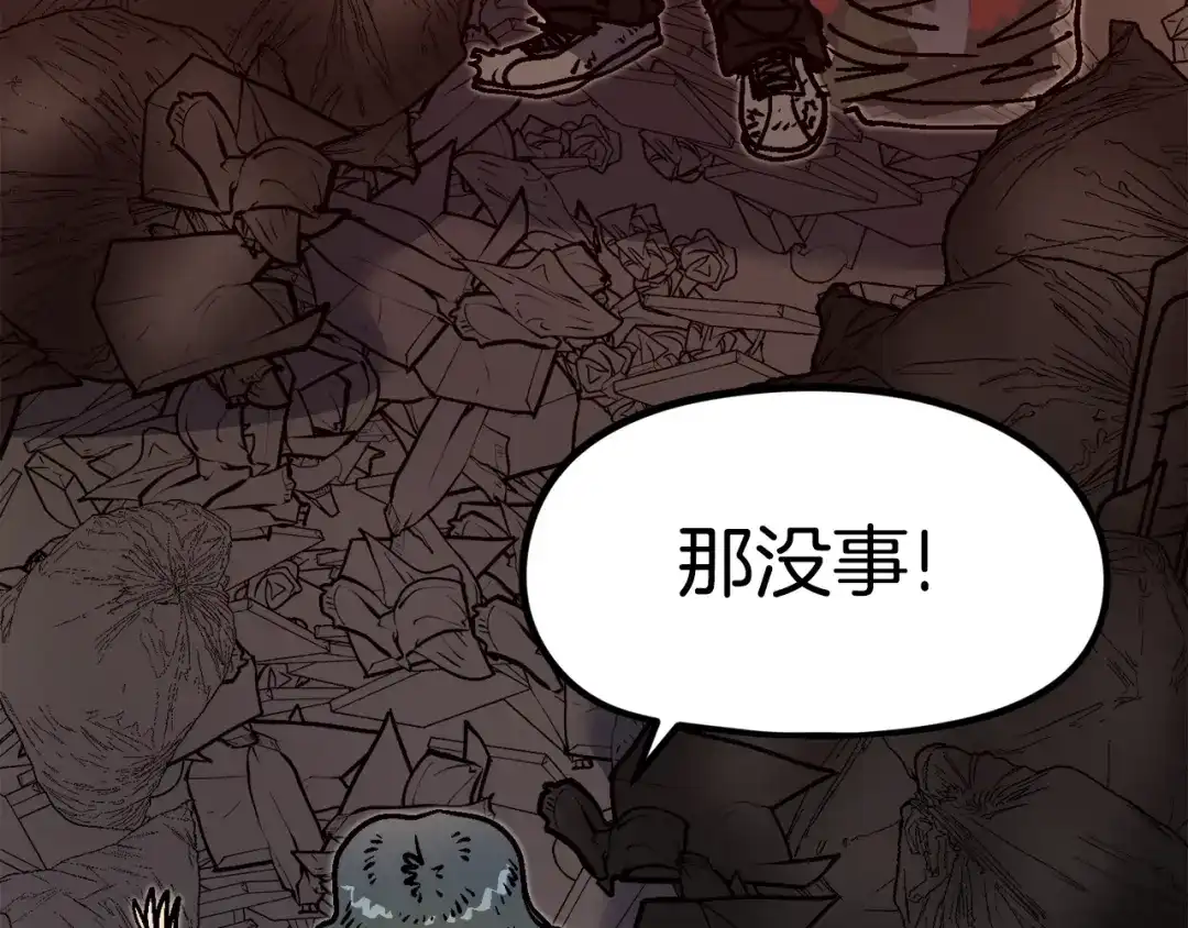 《百万博主战斗风暴》第48话 守护者 第202页