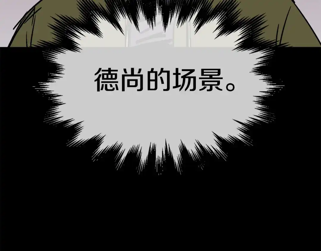 《百万博主战斗风暴》第48话 守护者 第50页
