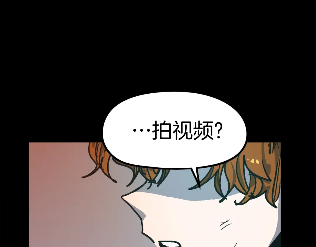 《百万博主战斗风暴》第48话 守护者 第45页