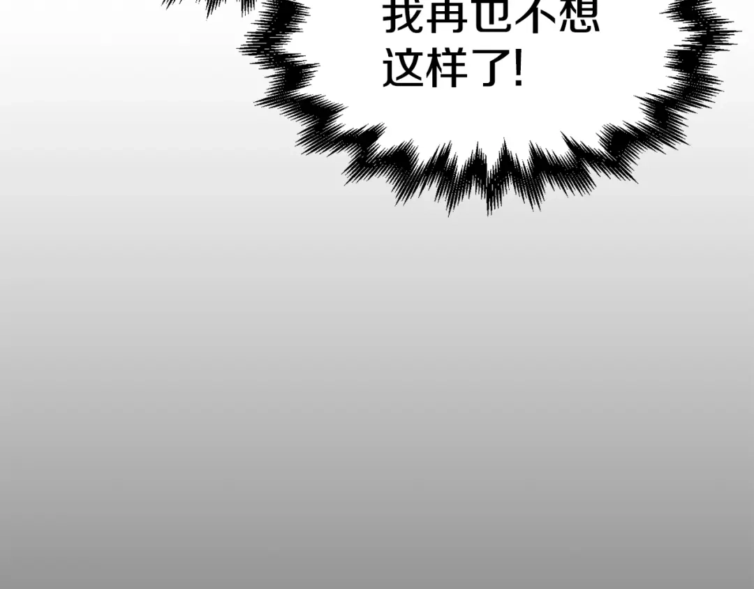《百万博主战斗风暴》第48话 守护者 第75页