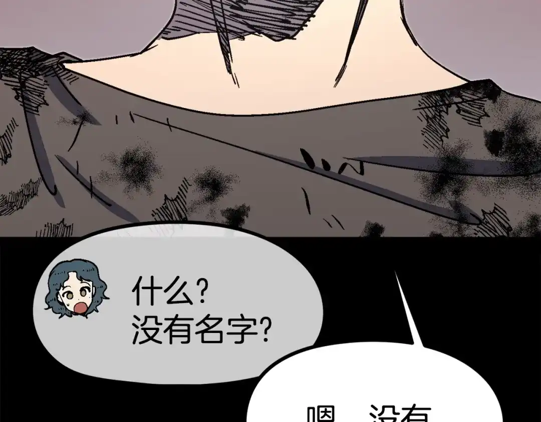 《百万博主战斗风暴》第48话 守护者 第212页