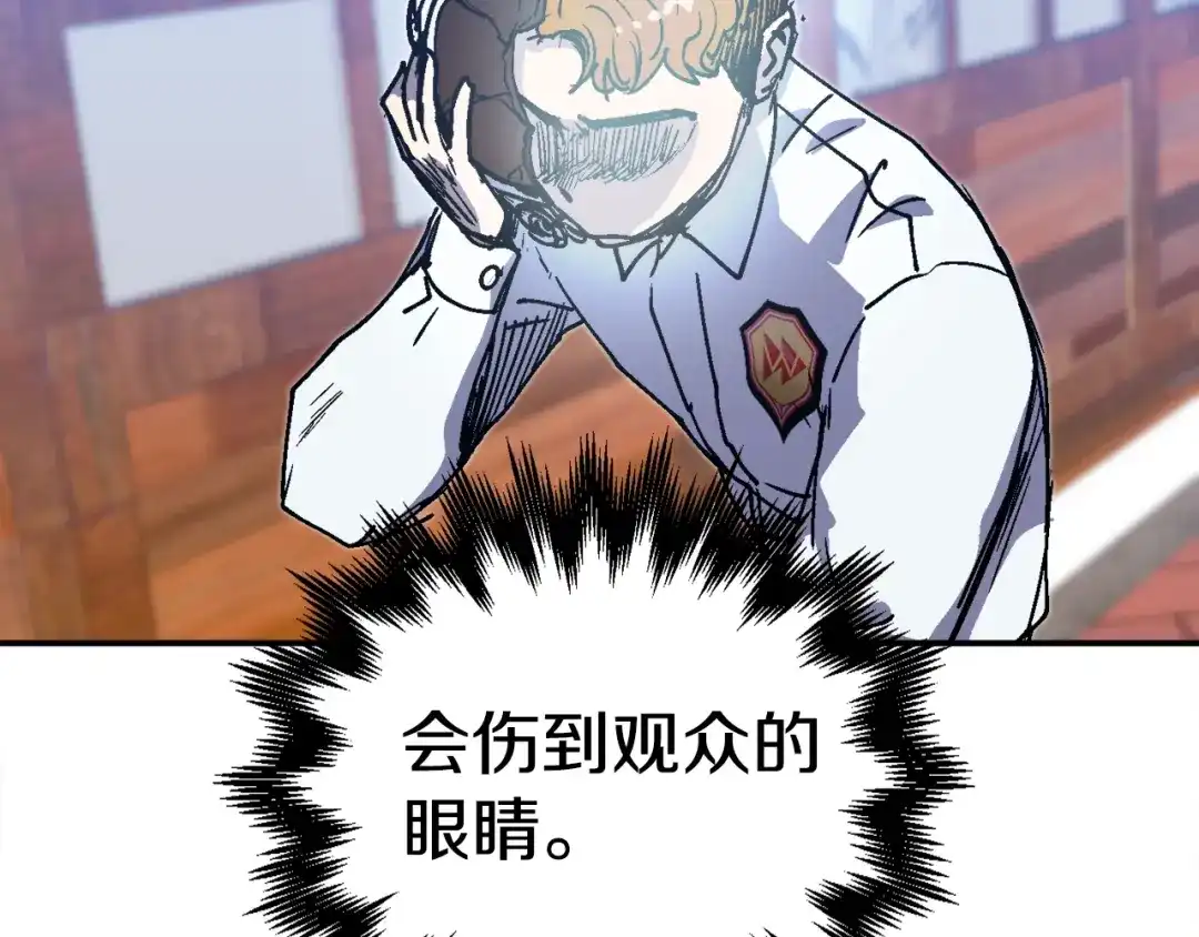 《百万博主战斗风暴》第48话 守护者 第178页