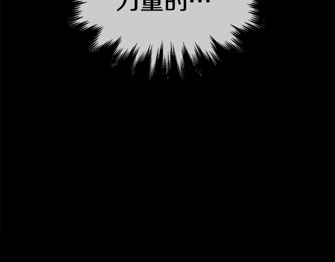 《百万博主战斗风暴》第48话 守护者 第40页