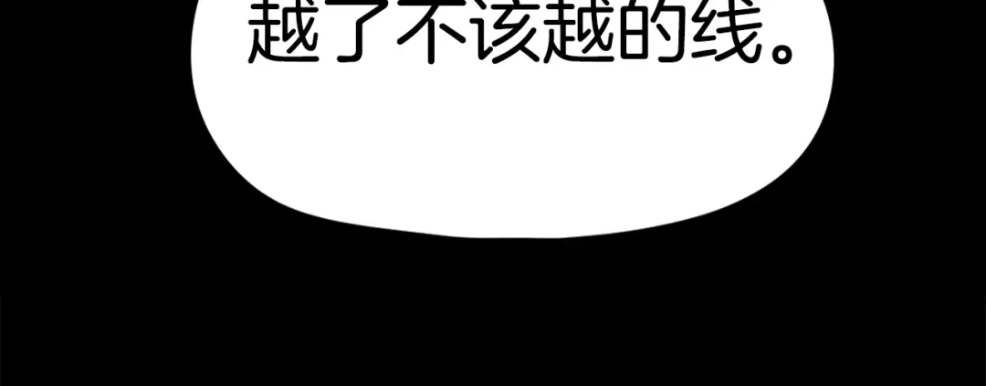 《百万博主战斗风暴》第48话 守护者 第131页