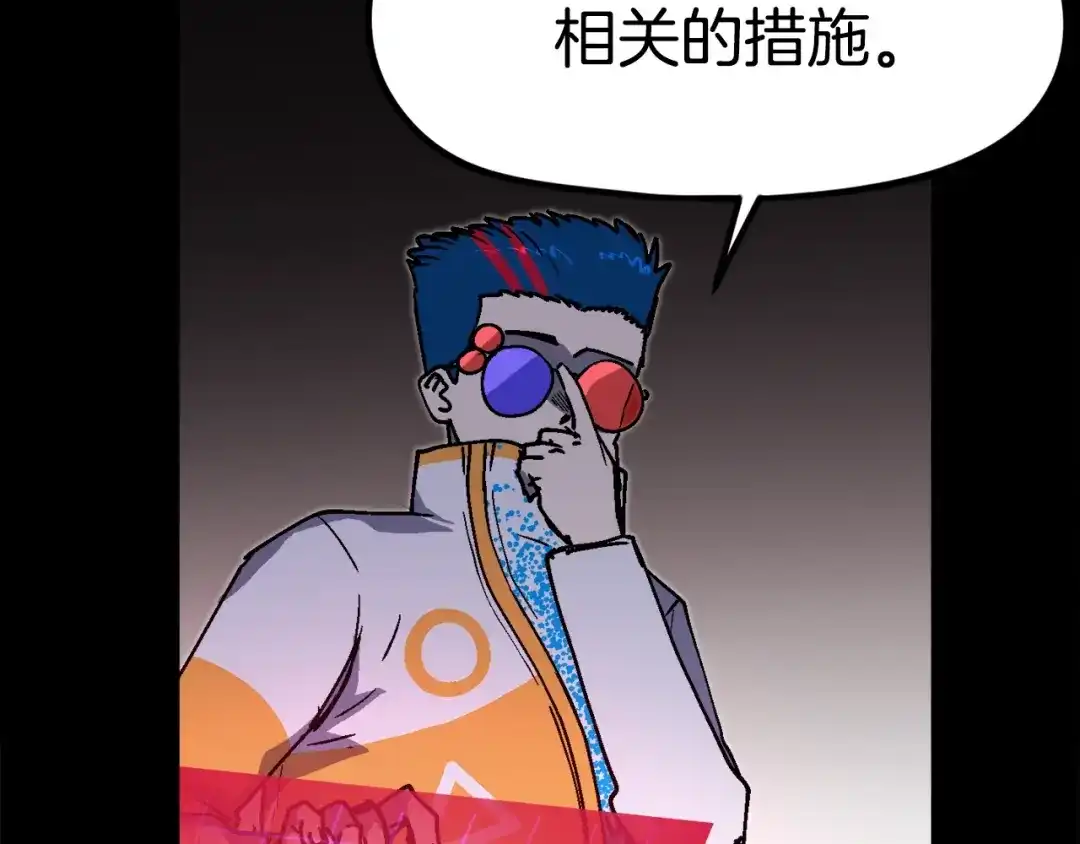 《百万博主战斗风暴》第48话 守护者 第126页