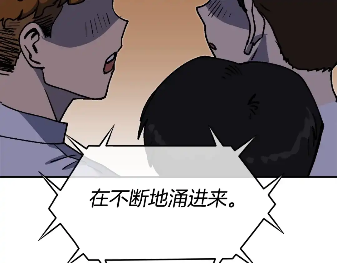 《百万博主战斗风暴》第48话 守护者 第184页