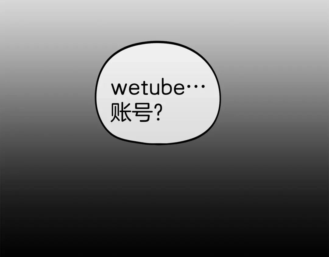 《百万博主战斗风暴》第48话 守护者 第199页