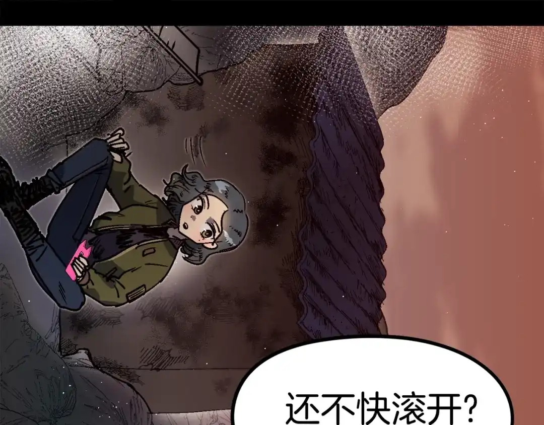 《百万博主战斗风暴》第48话 守护者 第18页